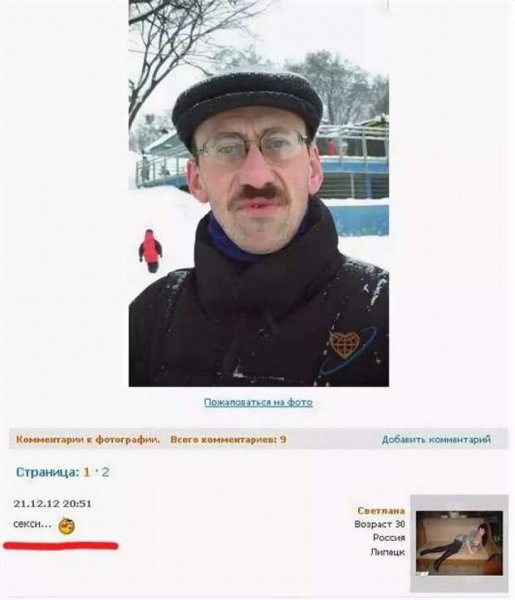 Приколы из соцсетей