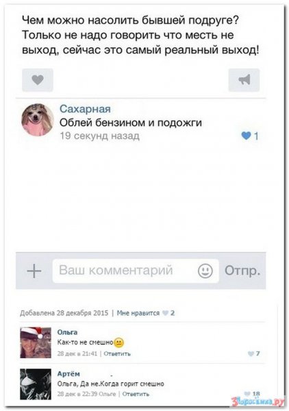 Приколы с комментариями
