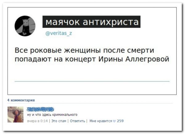 Мем для комментария под фото друзей