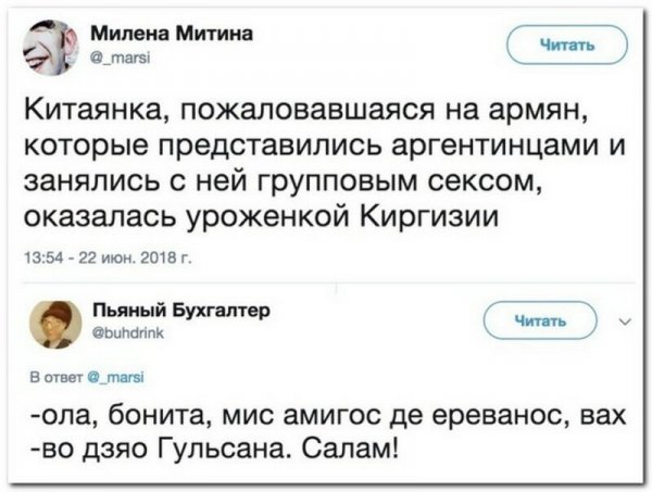 Смешные комменты