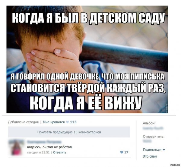 Забавные комментарии