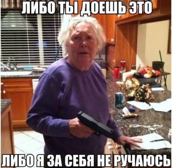 Смешные шутки для бабушек