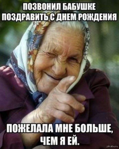 Приколы про бабушек