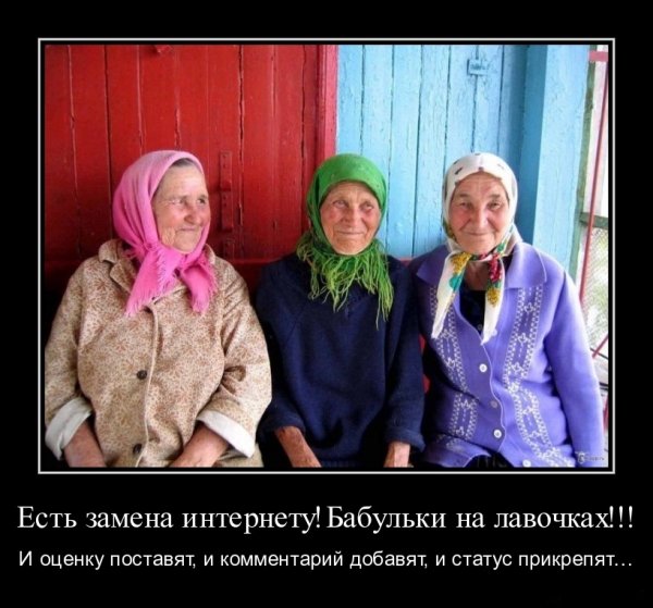 Шутки для бабушек