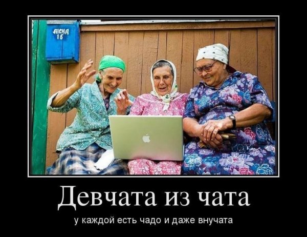 Юмор про бабушек старушек
