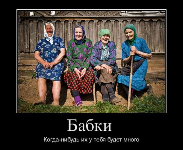 Юмор про бабушек