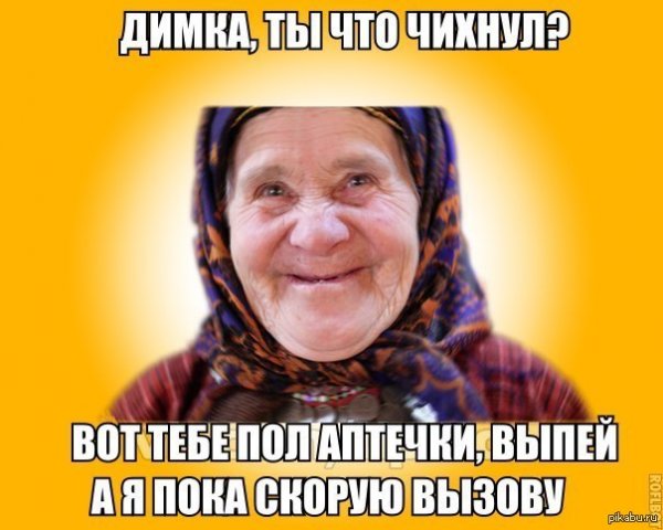 Типичная бабушка