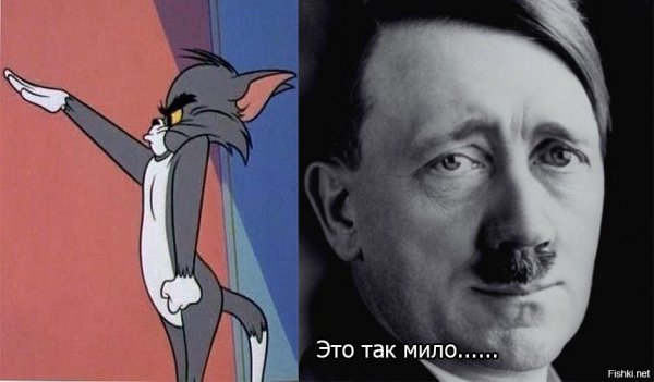 Гитлер смешные картинки