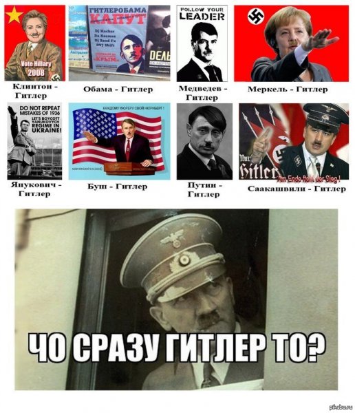 Гитлер смешные картинки