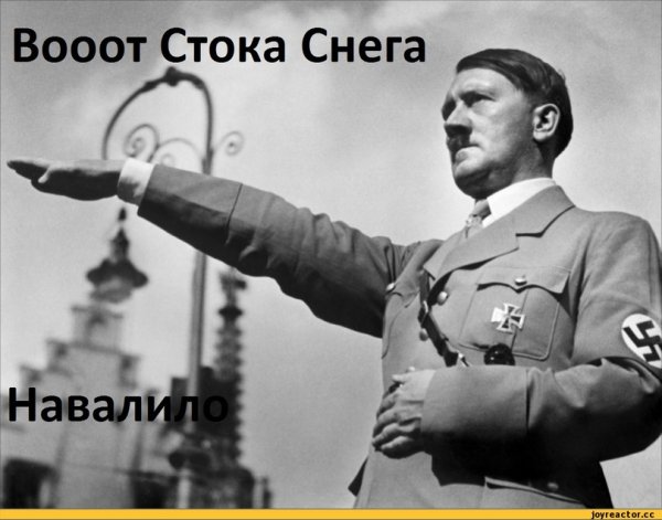 Адик Гитлер