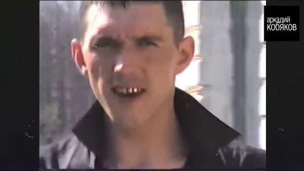 Аркадий Кобяков видеоклипы