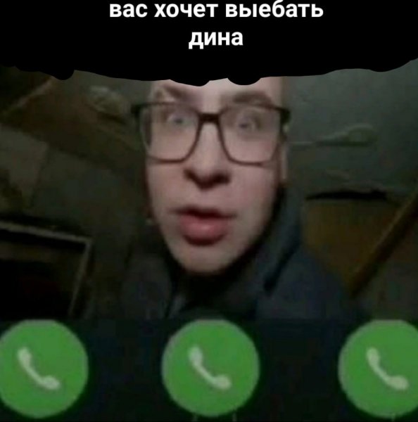 Кобяков фото Мем