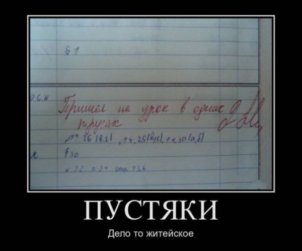 Демотиваторы приколы про школу