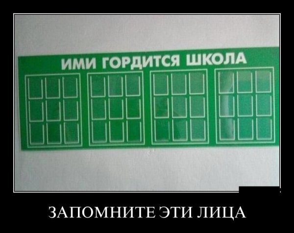 Смешные надписи про школу