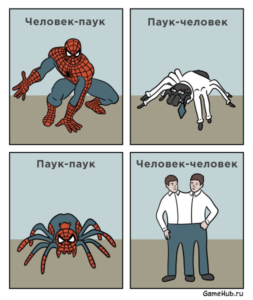 Человек паук юмор