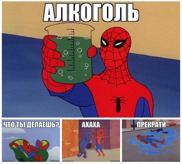 Человек паук приколы