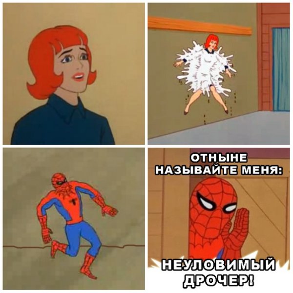 Мемы с человеком Пауко