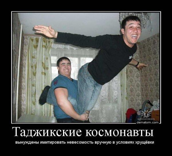 Анекдоты про таджиков