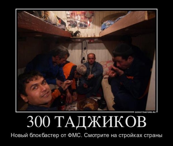 Таджик приколы Мем