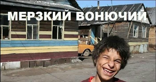 Цыганка юмор