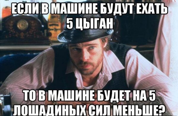 Фотожабы на цыган