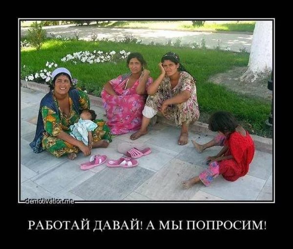 Цыганка Мем