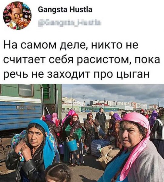 Цыганка смешная