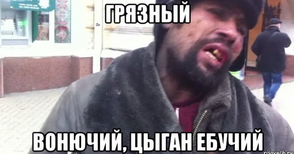 Цыгане прикол