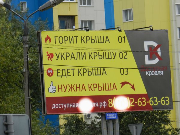 Смешная реклама