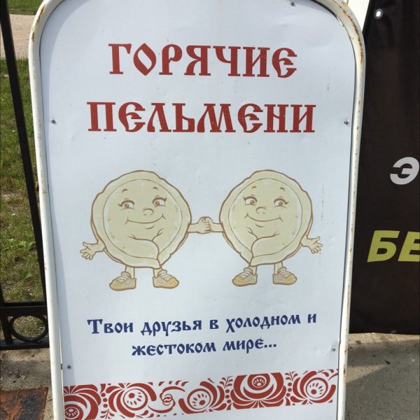 Прикольные объявления
