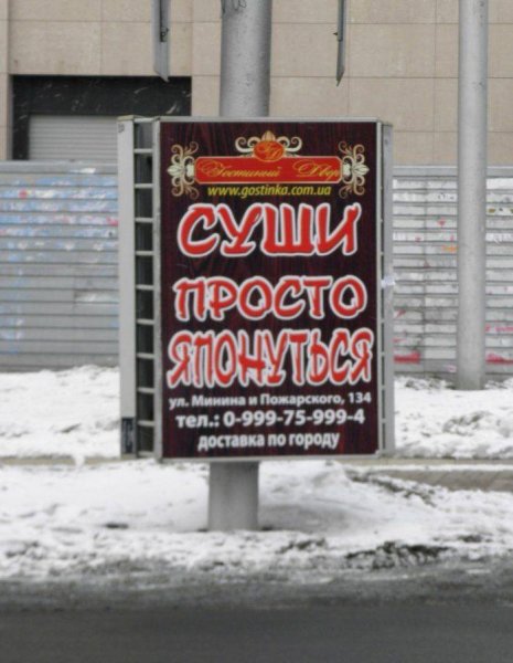 Смешные рекламные слог