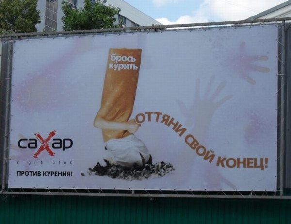 Смешная реклама