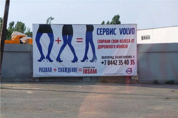 Смешная реклама
