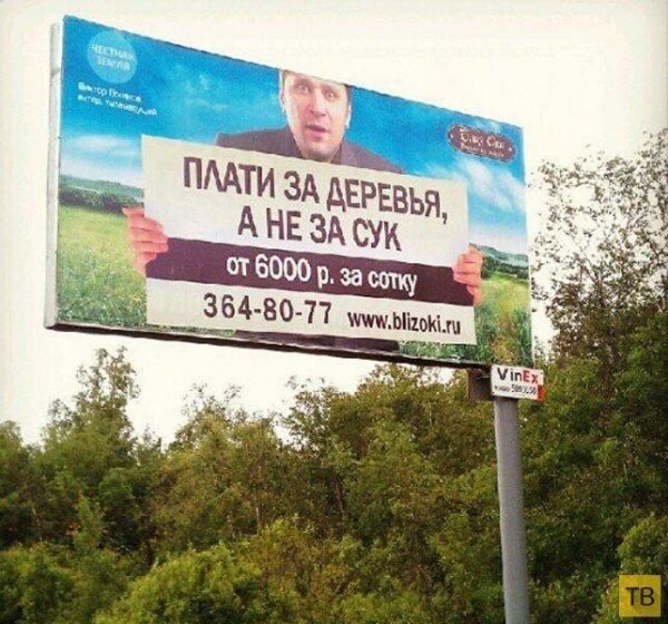 Прикольные рекламные баннеры