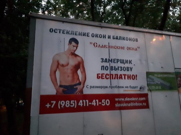 Креатив реклама