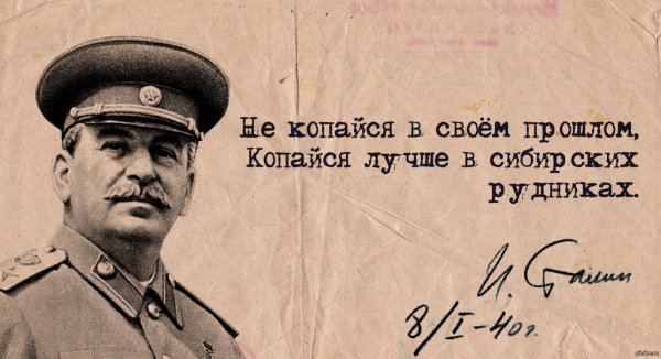 Цитаты Сталина смешные