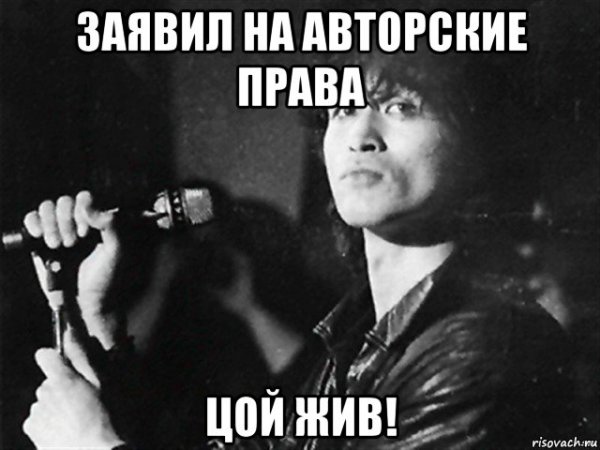 Виктор Цой жив доказательства