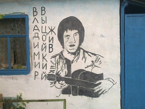 Цой жив граффити