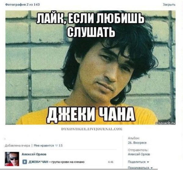 Цой Мем