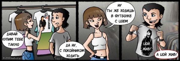 Виктор Цой приколы
