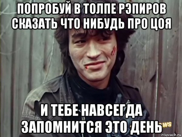 Цой прикол