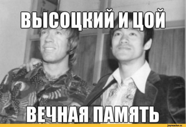 Высоцкий и Цой Вечная память