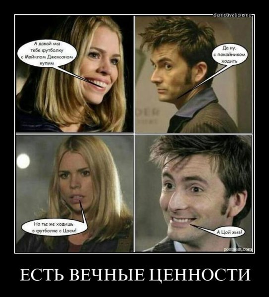 Мемы комиксы про знаменитостей