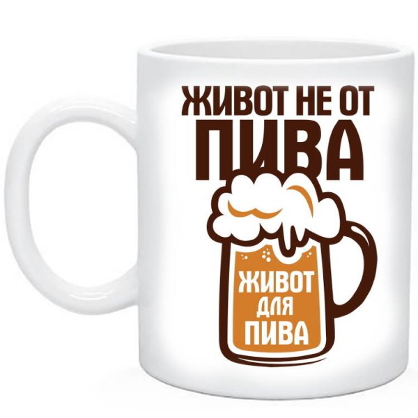 Пиво прикольные