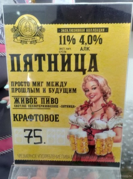 Приколы про пиво