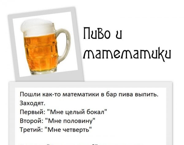 Смешные высказывания про пиво