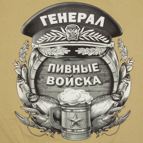 Смешные надписи про пиво