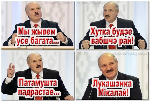 Александр Григорьевич Лукашенко картошка