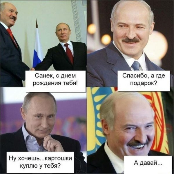 Лукашенко маг