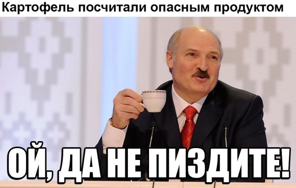 Лукашенко маразматик